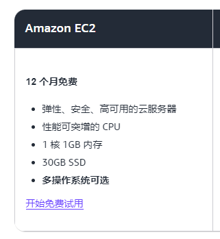 Amazon EC2
