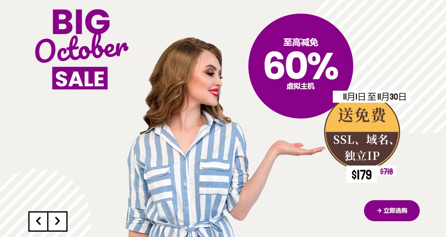 HostEase黑五狂欢 虚拟主机半价仅需$3 .95/月 VPS云主机限量抢购低至$1.99/月