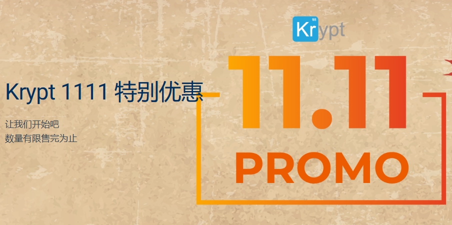 Krypt双11特别优惠 美国服务器仅需$111.1/月 云服务器低至$111.1/年