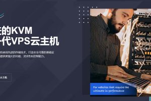 VPS云主机是什么
