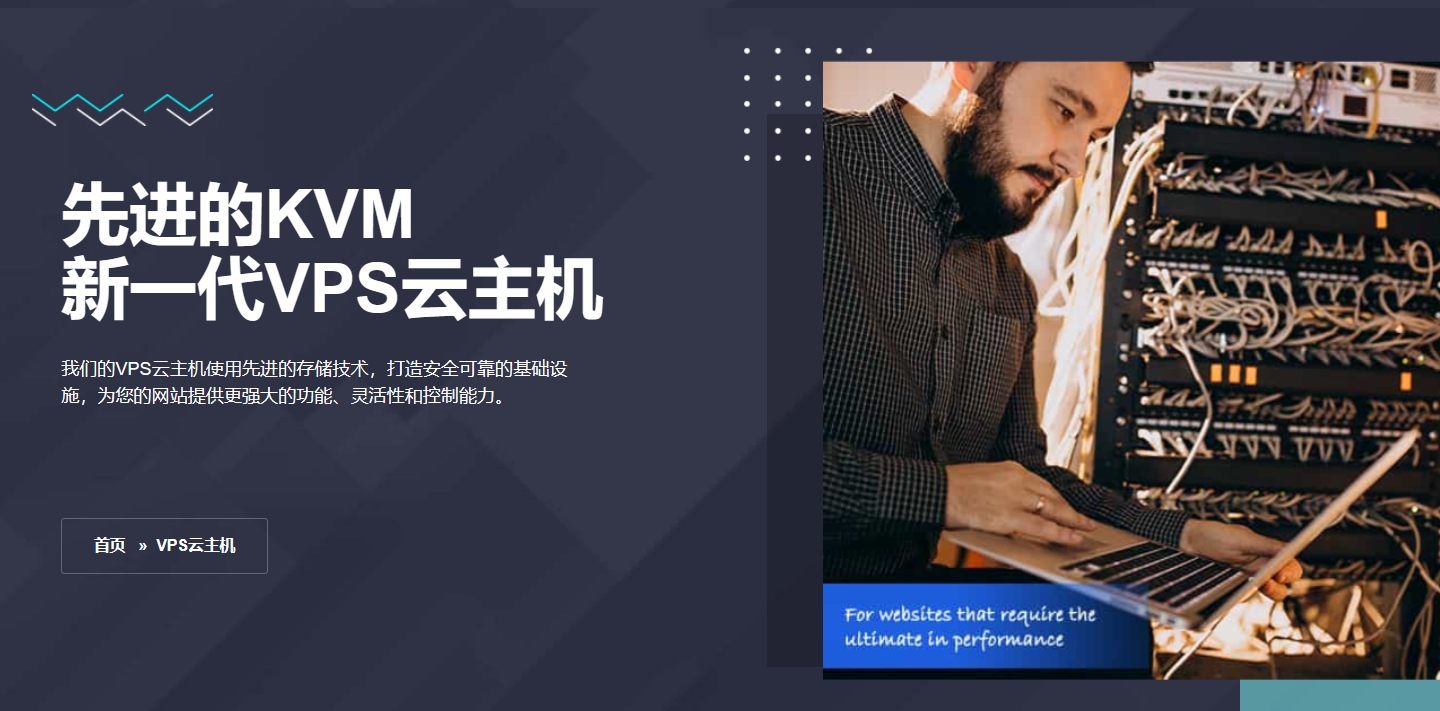 VPS云主机是什么