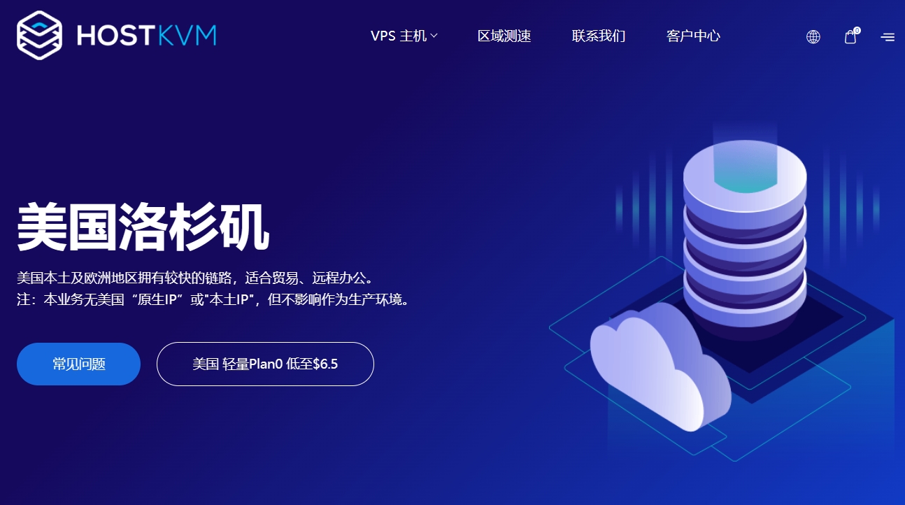 HostKvm美国VPS