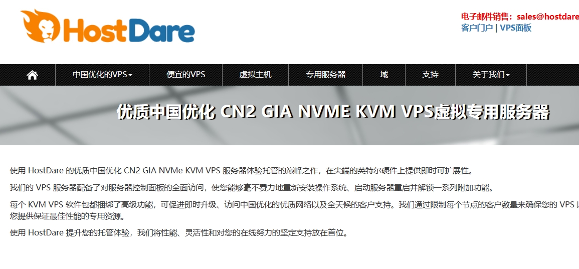 HostDare美国CN2 VPS优惠套餐推荐