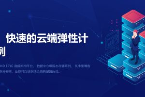 DMIT香港VPS云服务器