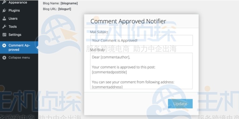 评论审核通过时通知