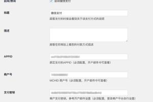 WooCommerce支付插件Woo PayGate