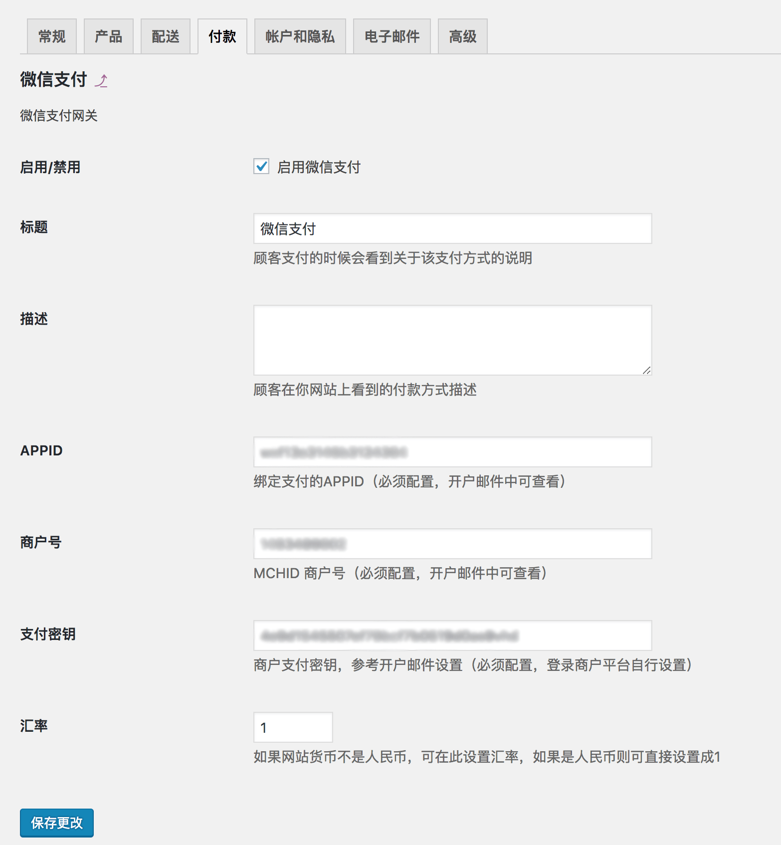 WooCommerce支付插件Woo PayGate