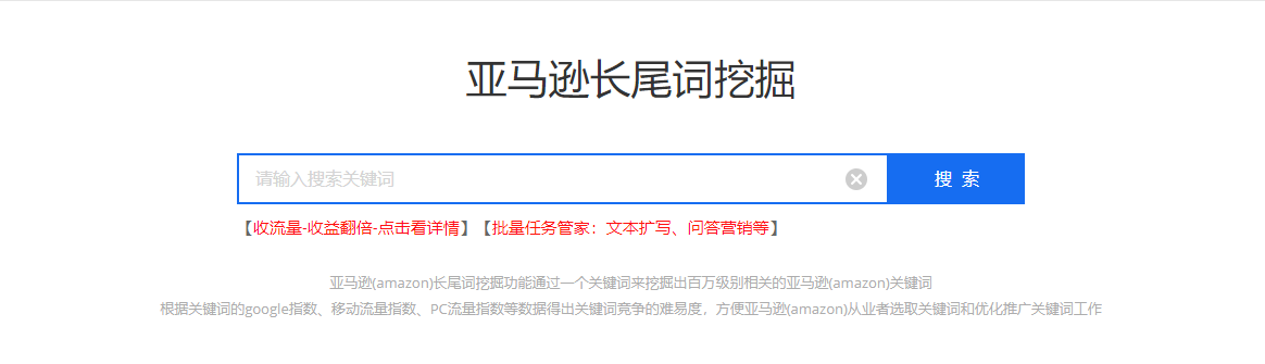 5118谷歌、亚马逊长尾词挖掘工具上线