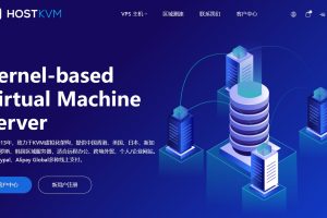 HostKvm促销活动