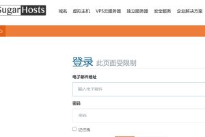 SugarHosts客户中心