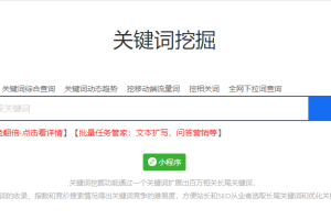 5118关键词挖掘工具