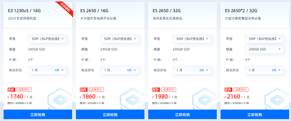 恒创科技香港大带宽服务器