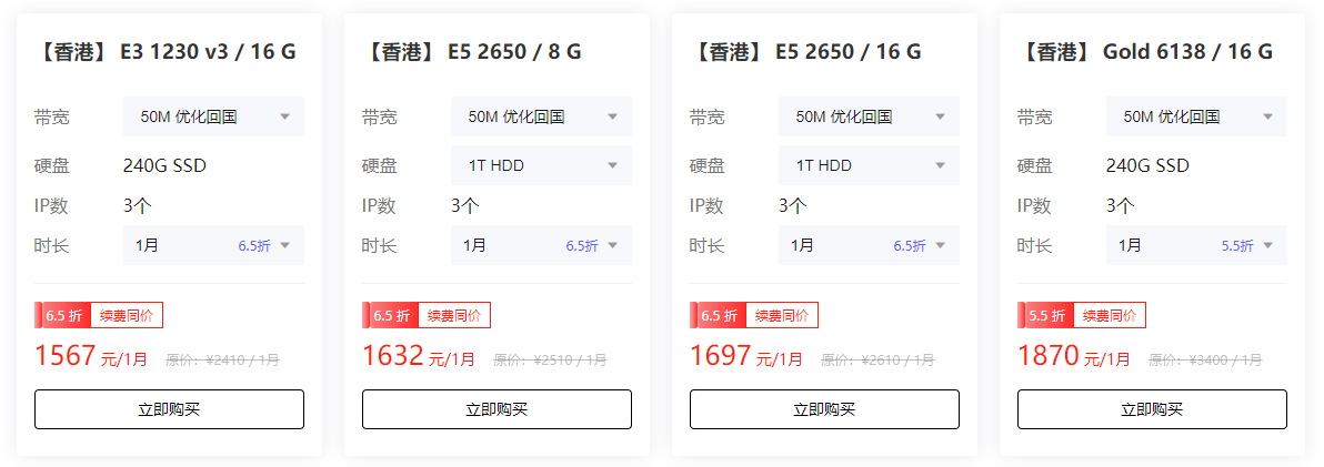 衡天云香港大带宽服务器
