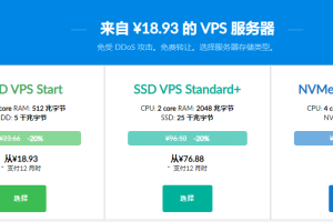 Just Hosting双十一活动