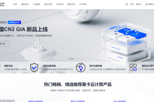 莱卡云双十一爆款产品特惠来袭 满足您的上云需求 上云必买