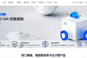 莱卡云香港CN2 GIA优化VPS