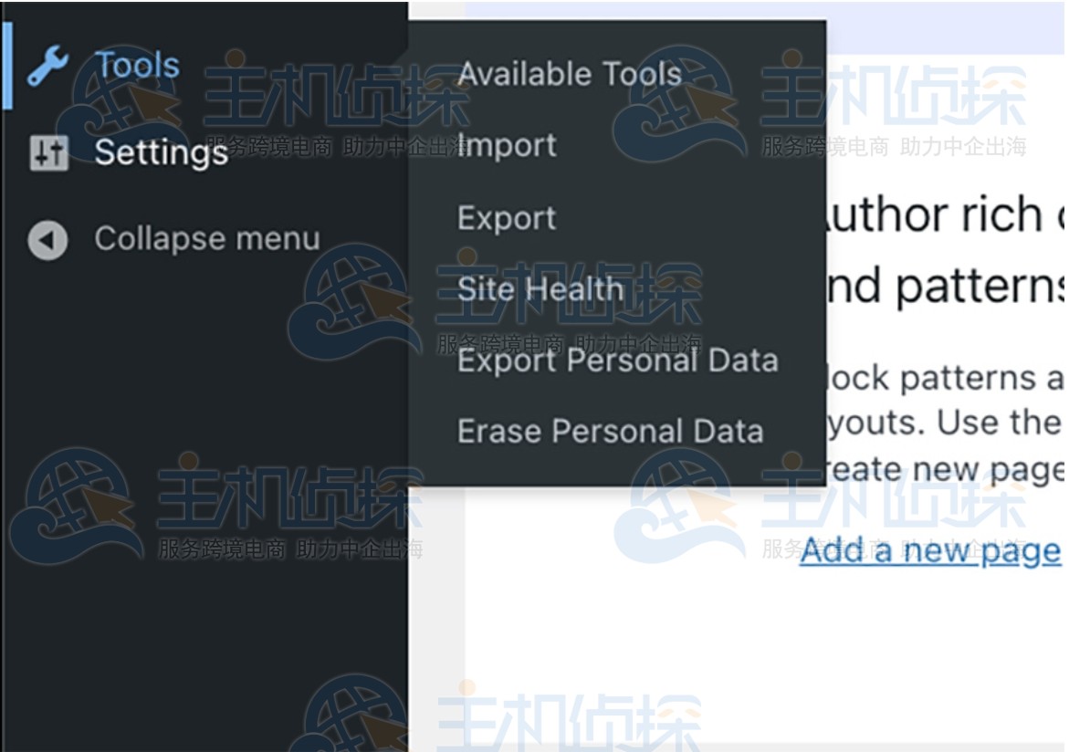 WordPress网站提取帖子