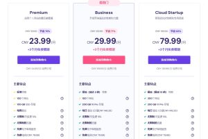 Hostinger虚拟主机