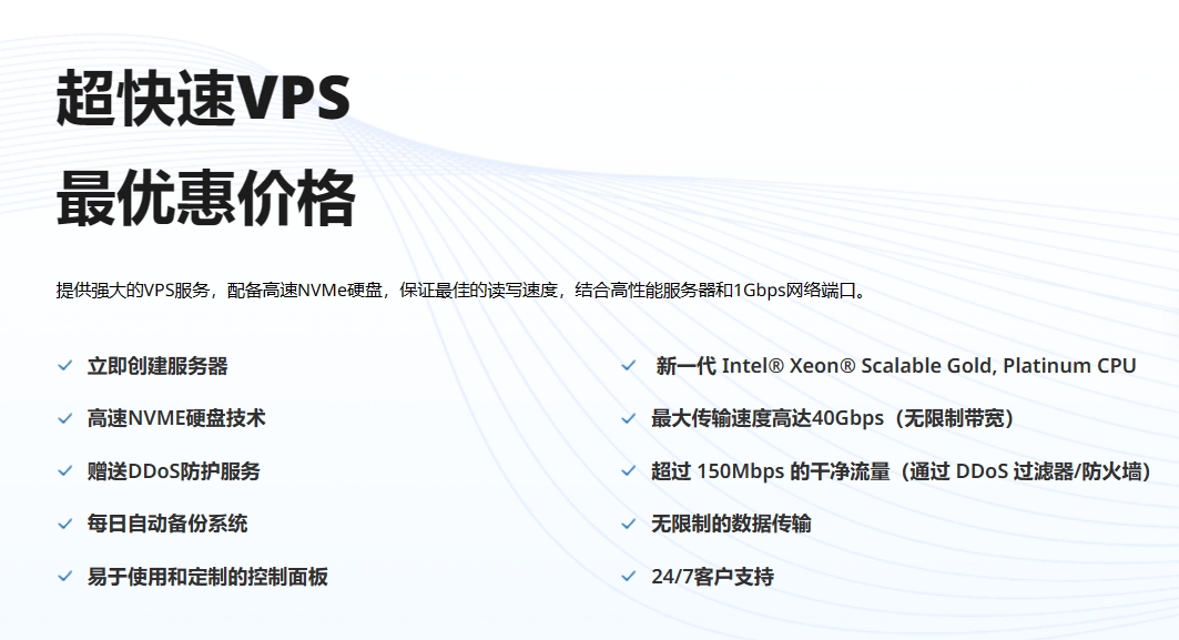 HostingViet便宜越南VPS