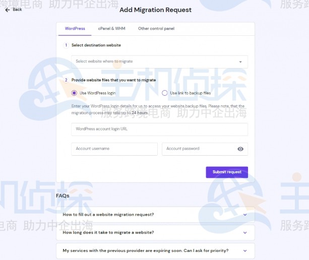 添加迁移申请表