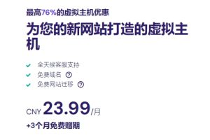 虚拟主机建站