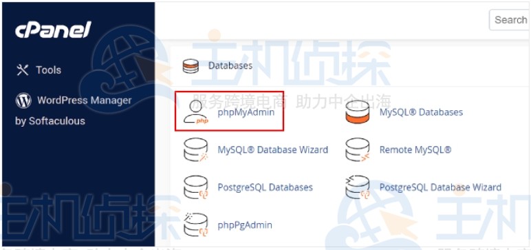 在cPanel上选择phpMyAdmin