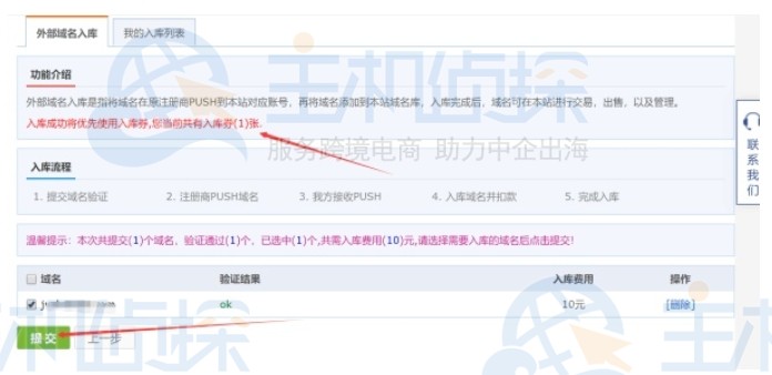 聚名网域名入库