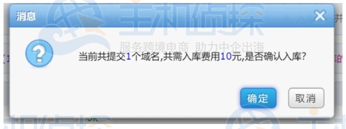 聚名网域名入库