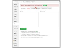 宝塔面板安装SSL证书教程