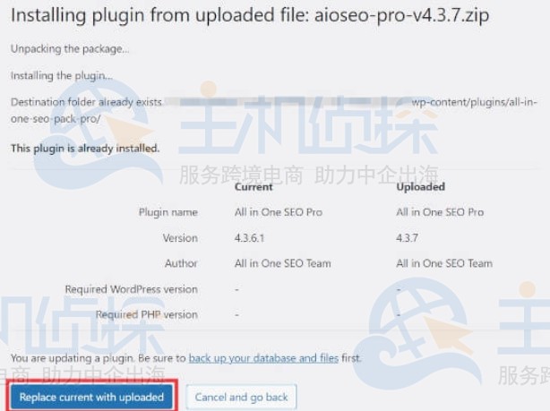 替换上传的文件夹