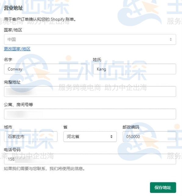 Shopify如何支付月租套餐