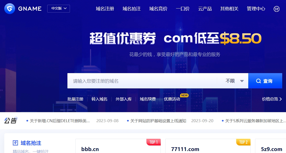 国外域名购买网站Gname