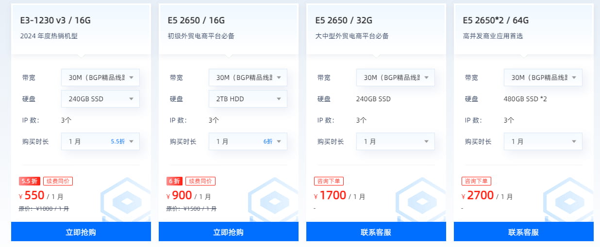 恒创科技美国CN2服务器