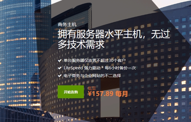 SugarHosts企业虚拟主机