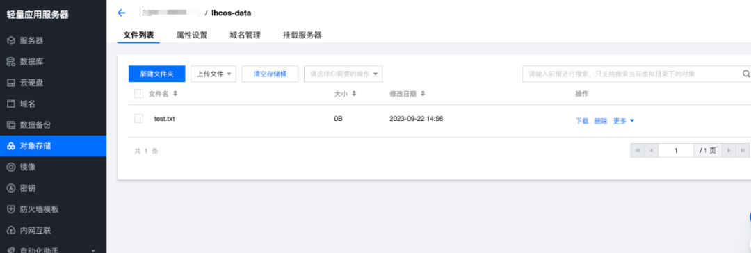 一键挂载存储桶