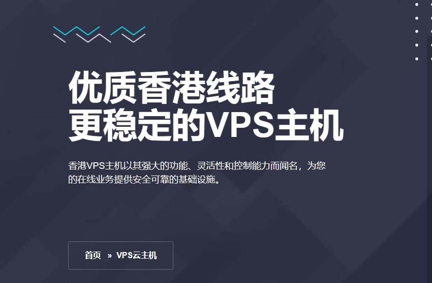 HostEase香港VPS主机