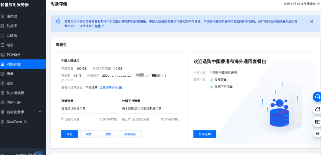 套餐式服务计费简单
