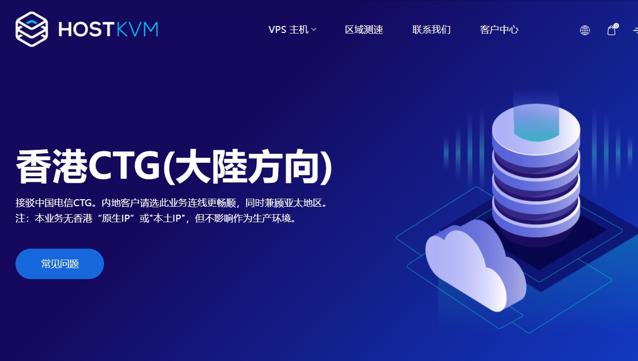HostKvm香港VPS