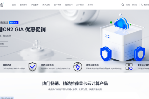 莱卡云双十二活动