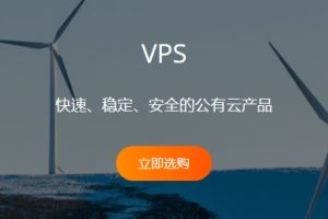 香港VPS