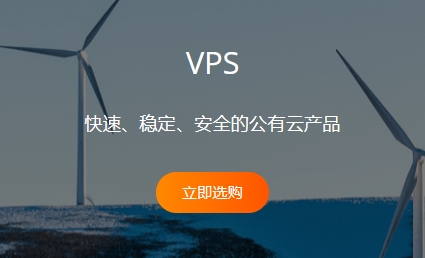 香港VPS