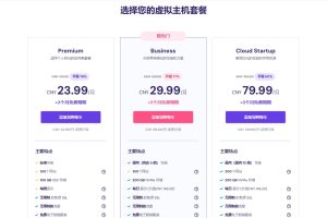 Hostinger虚拟主机