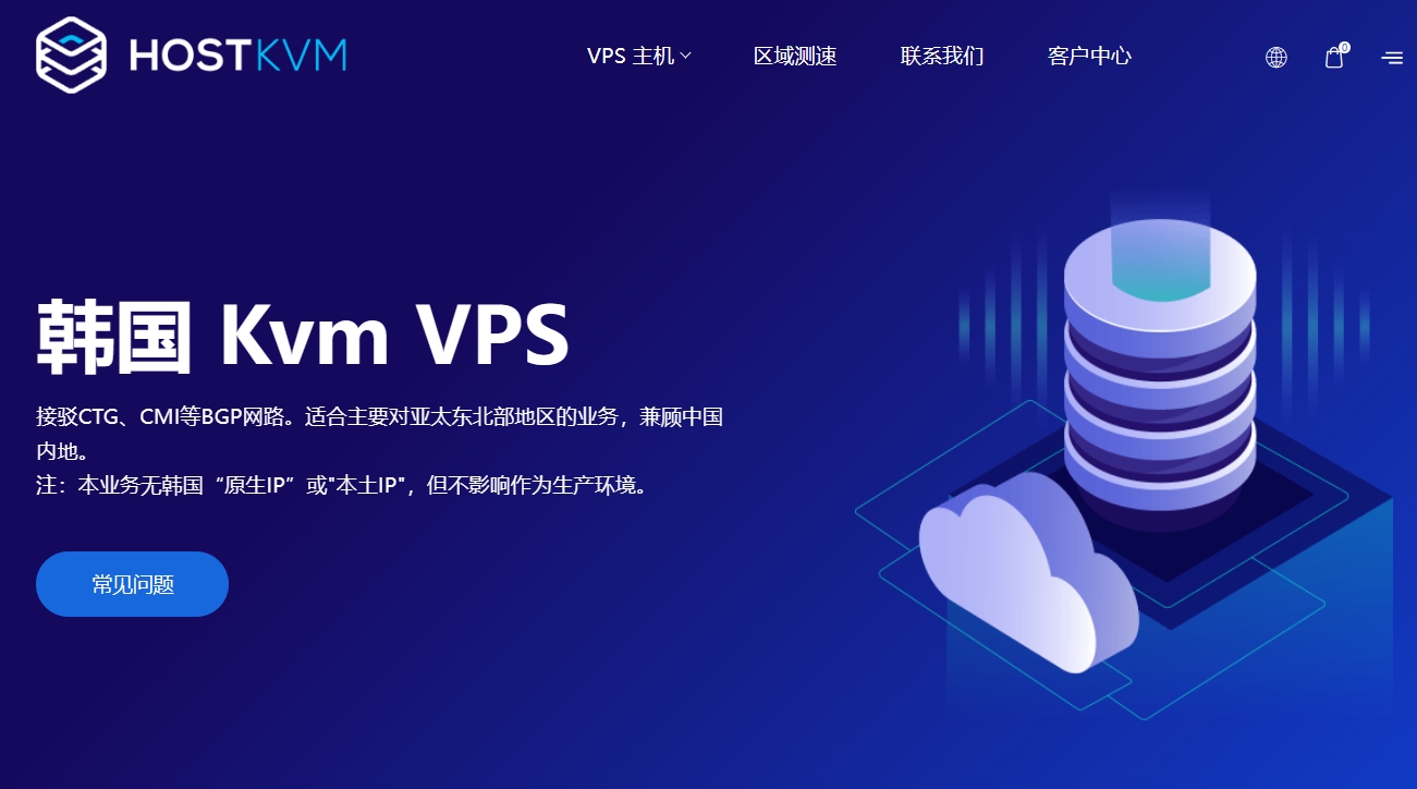 HostKvm韩国VPS