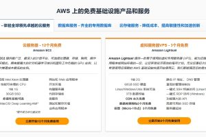 国外高性能服务器免费