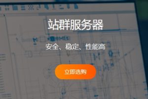 日本多IP站群服务器