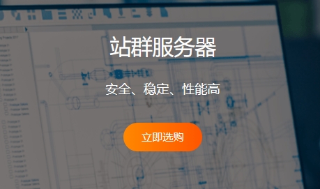 日本多IP站群服务器