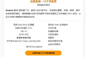 免费云服务器