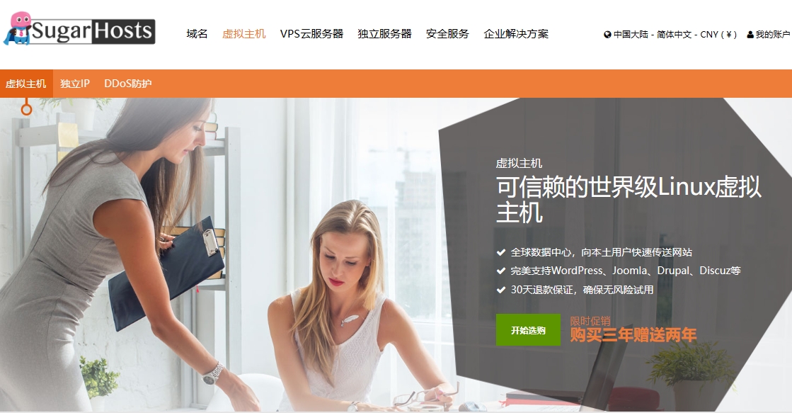 SugarHosts香港主机