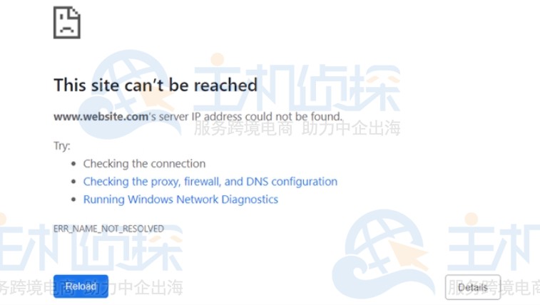 ERR_NAME_NOT_RESOLVED错误
