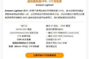 免费VPS